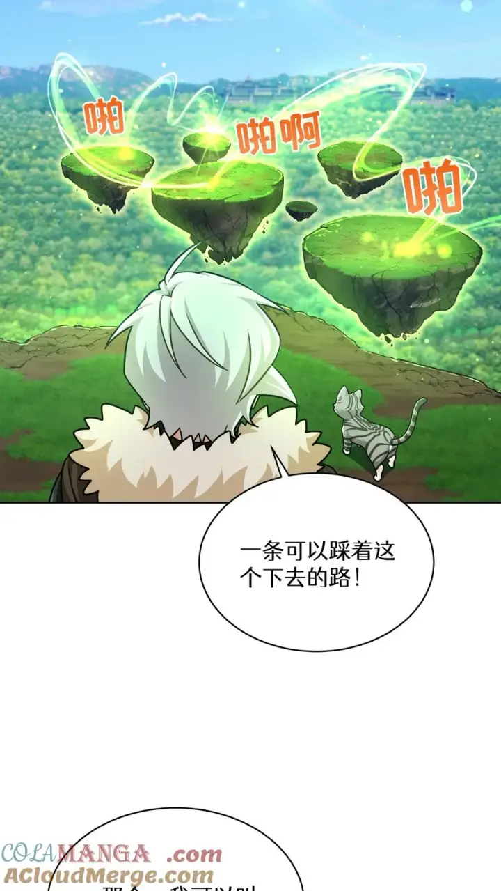 《请您先用餐！》第81话图40