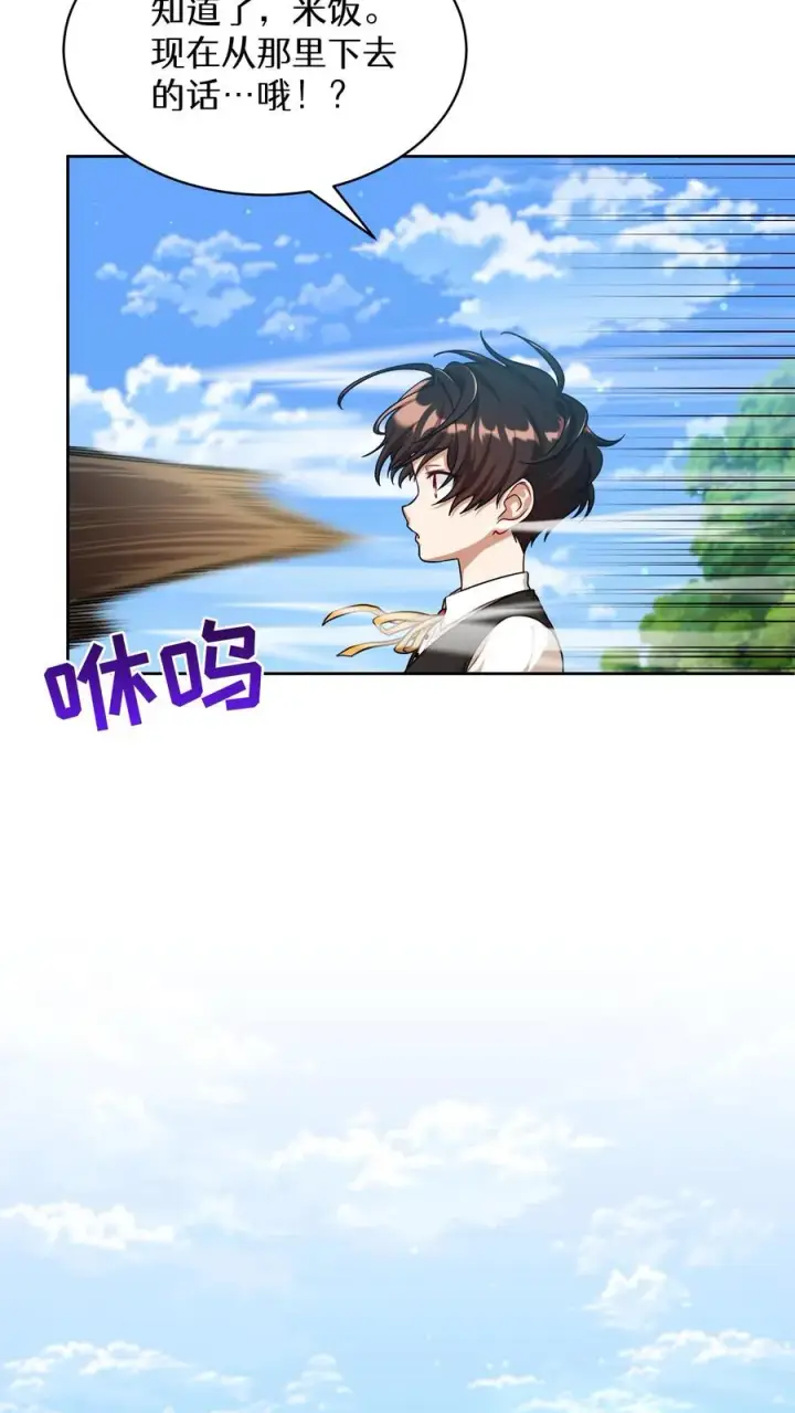 《请您先用餐！》第81话图42