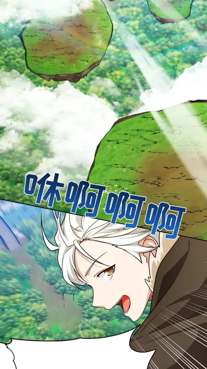 《请您先用餐！》第81话图44