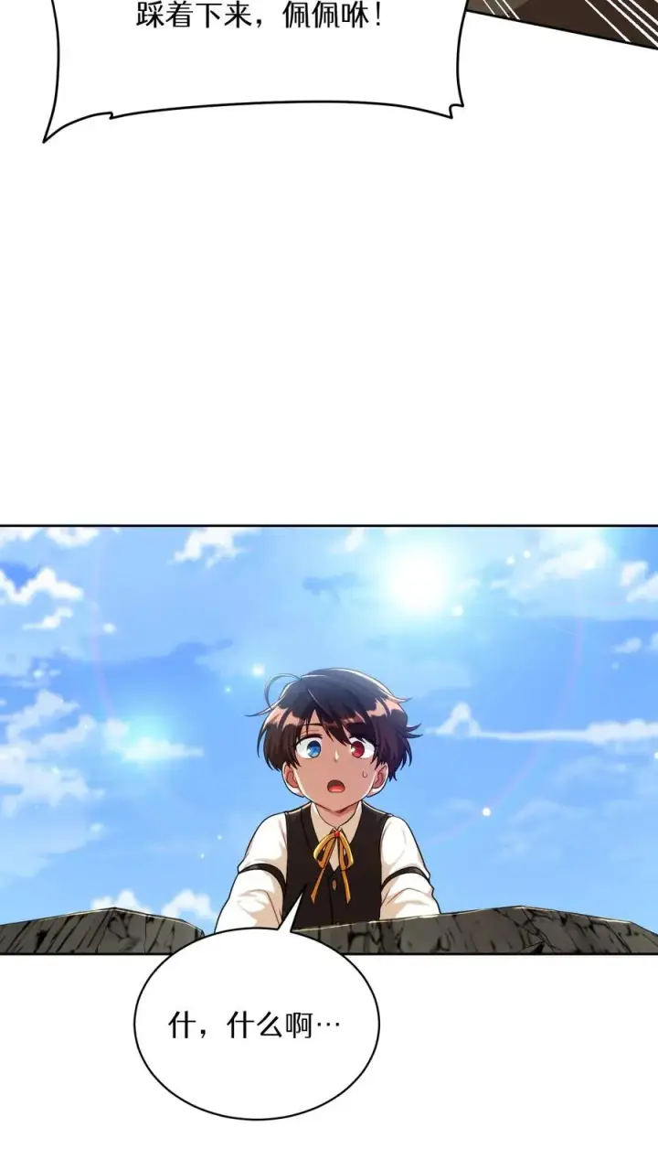 《请您先用餐！》第81话图45
