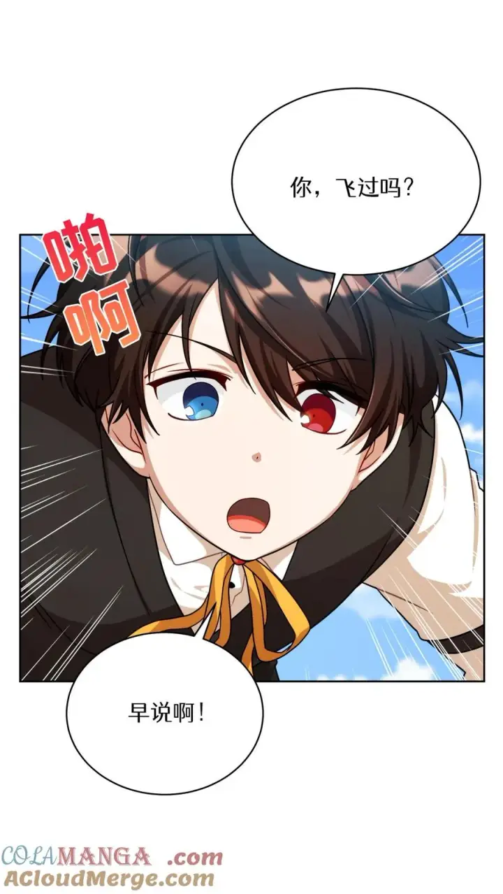 《请您先用餐！》第81话图46