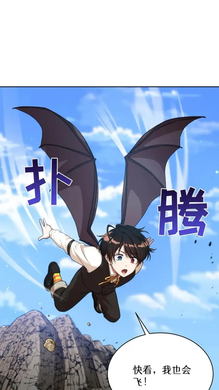 《请您先用餐！》第81话图47