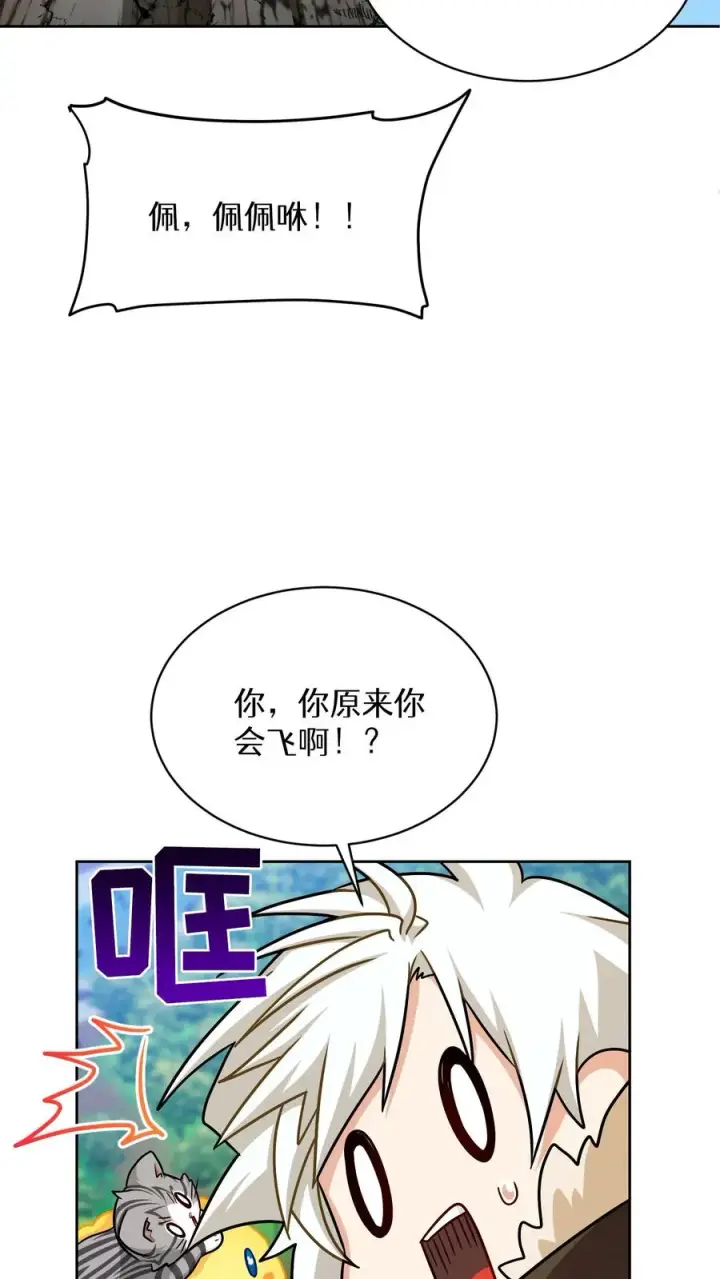 《请您先用餐！》第81话图48