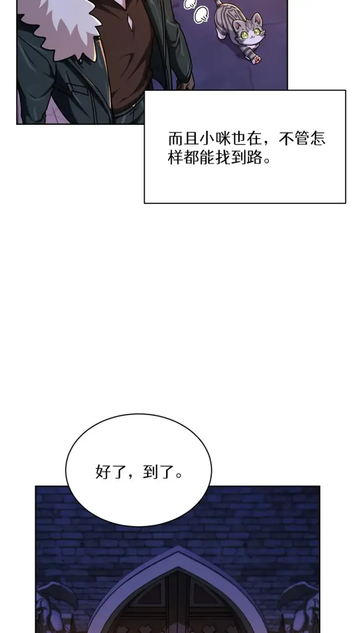 《请您先用餐！》第81话图5