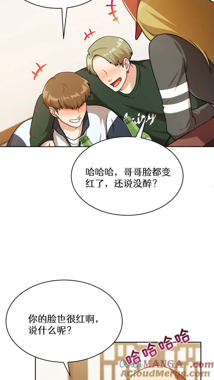 《请您先用餐！》第81话图52