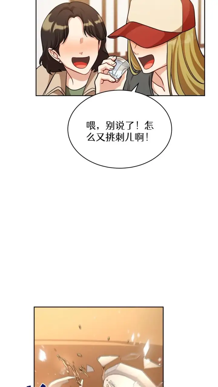 《请您先用餐！》第81话图53