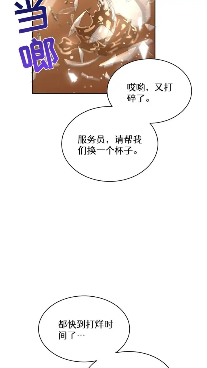 《请您先用餐！》第81话图54