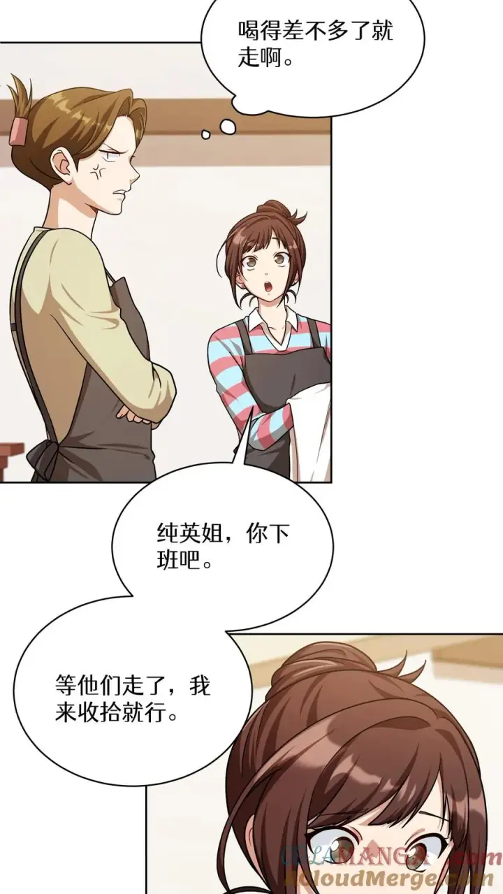 《请您先用餐！》第81话图55