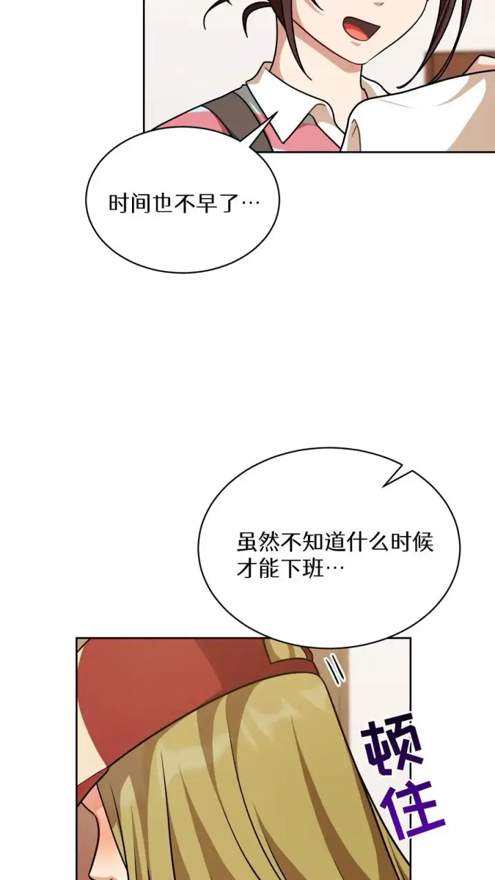 《请您先用餐！》第81话图56