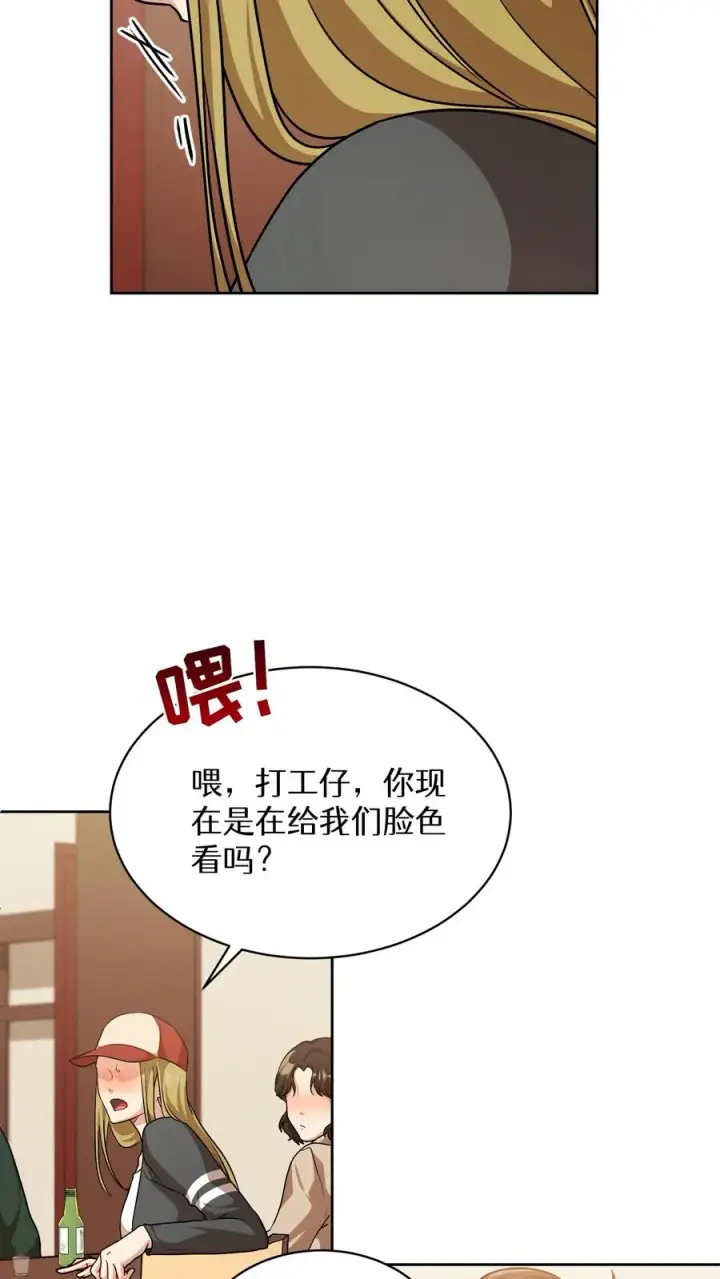 《请您先用餐！》第81话图57