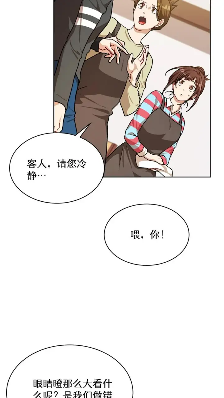 《请您先用餐！》第81话图60