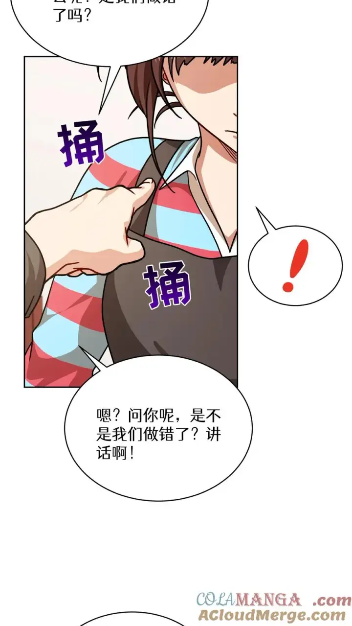 《请您先用餐！》第81话图61