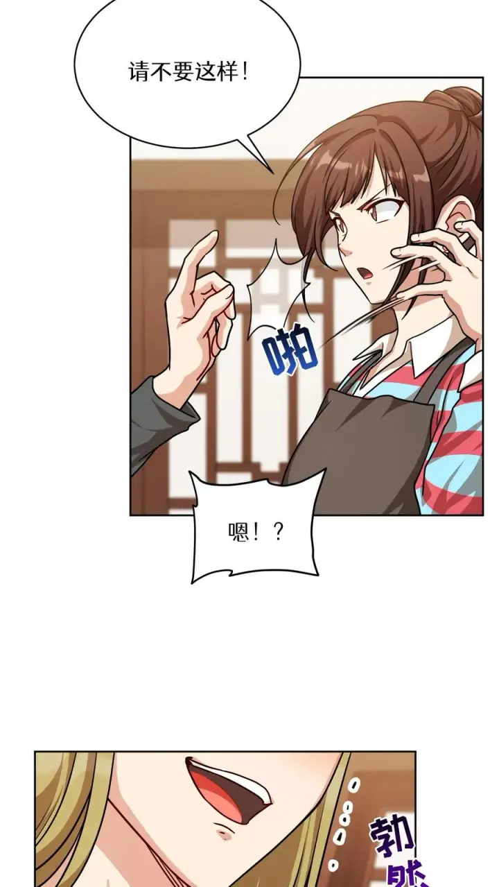 《请您先用餐！》第81话图62