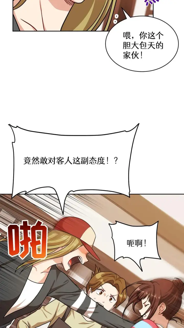 《请您先用餐！》第81话图63