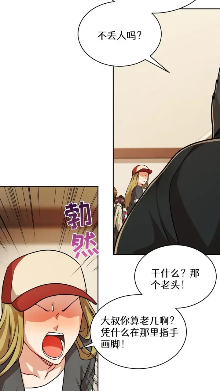 《请您先用餐！》第81话图66