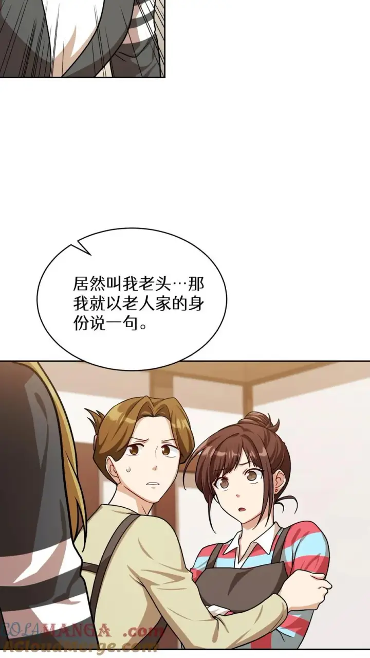 《请您先用餐！》第81话图67