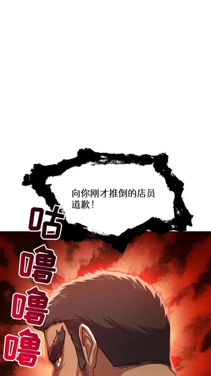 《请您先用餐！》第81话图68
