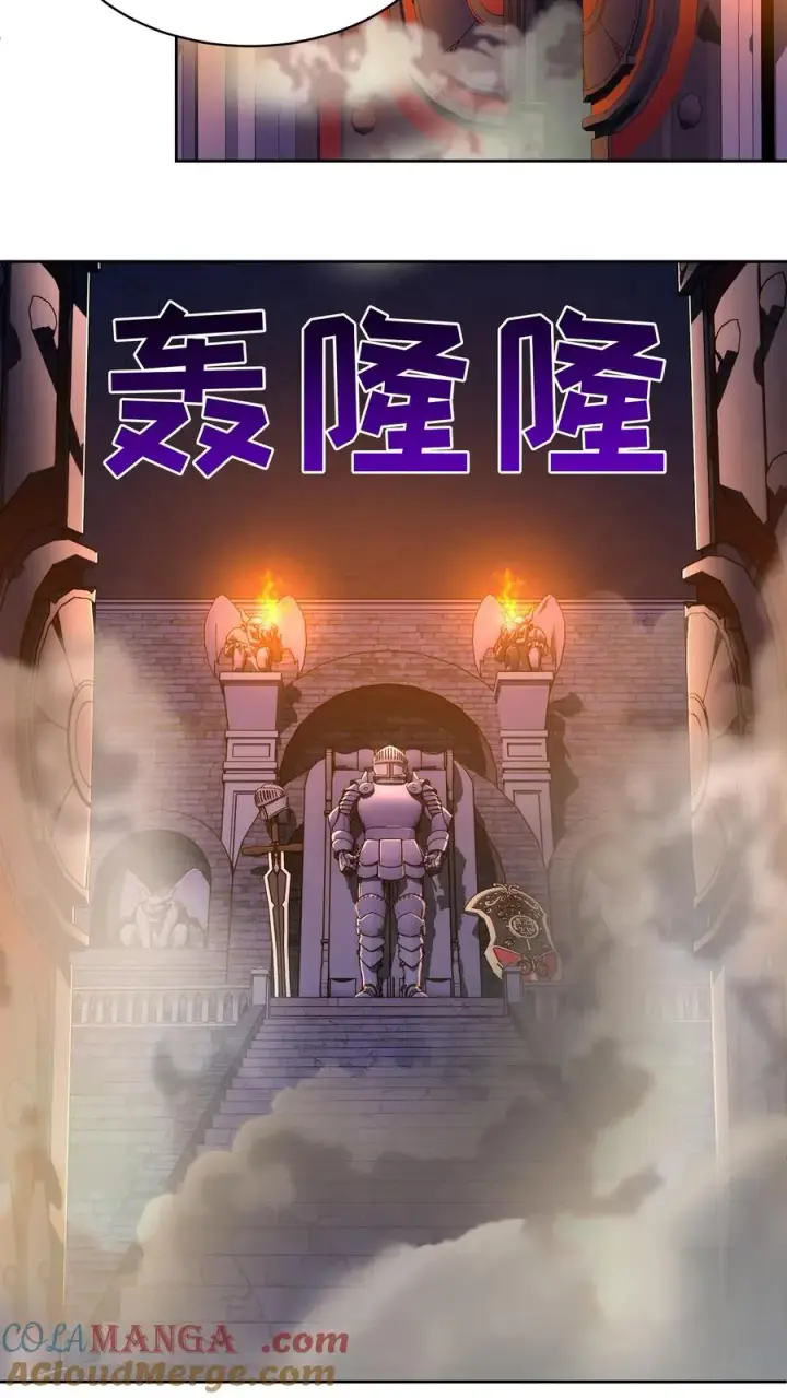 《请您先用餐！》第81话图7