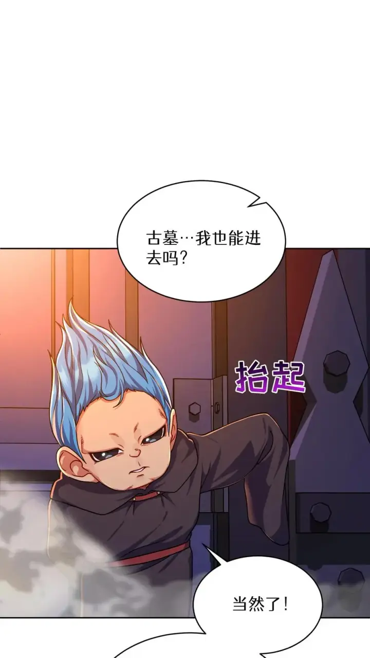 《请您先用餐！》第81话图8
