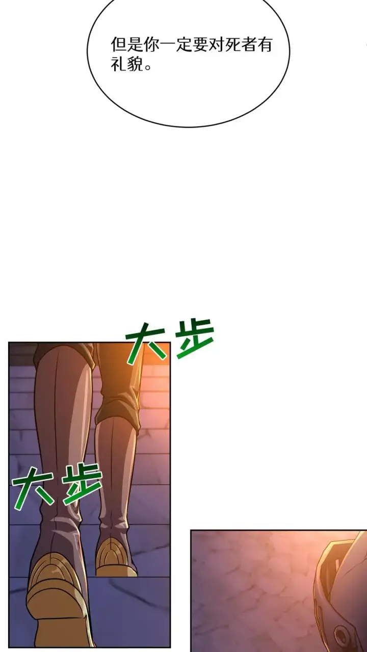 《请您先用餐！》第81话图9