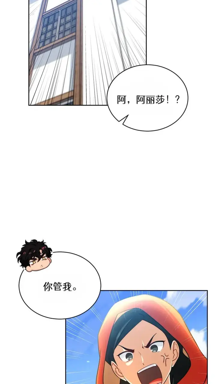漫画《请您先用餐！》第70话第11张图