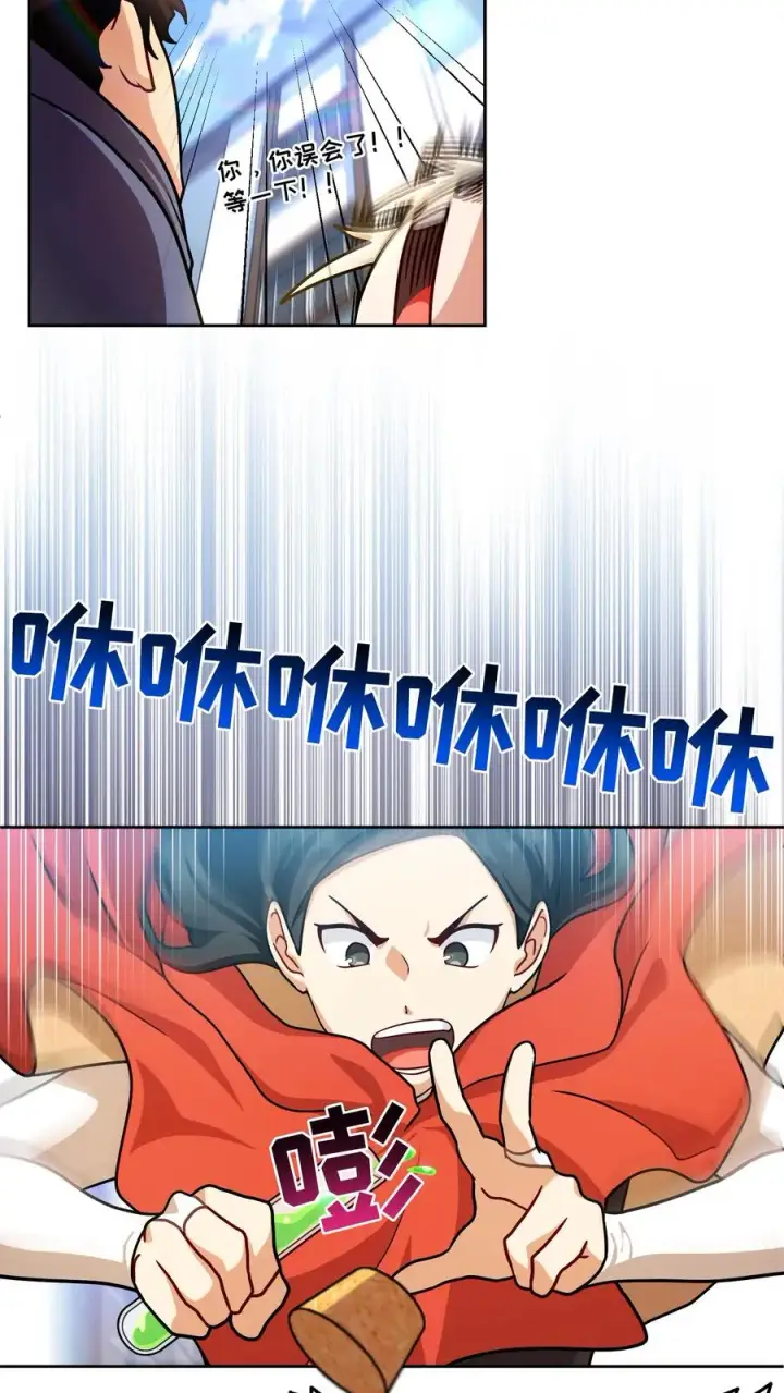 漫画《请您先用餐！》第70话第14张图