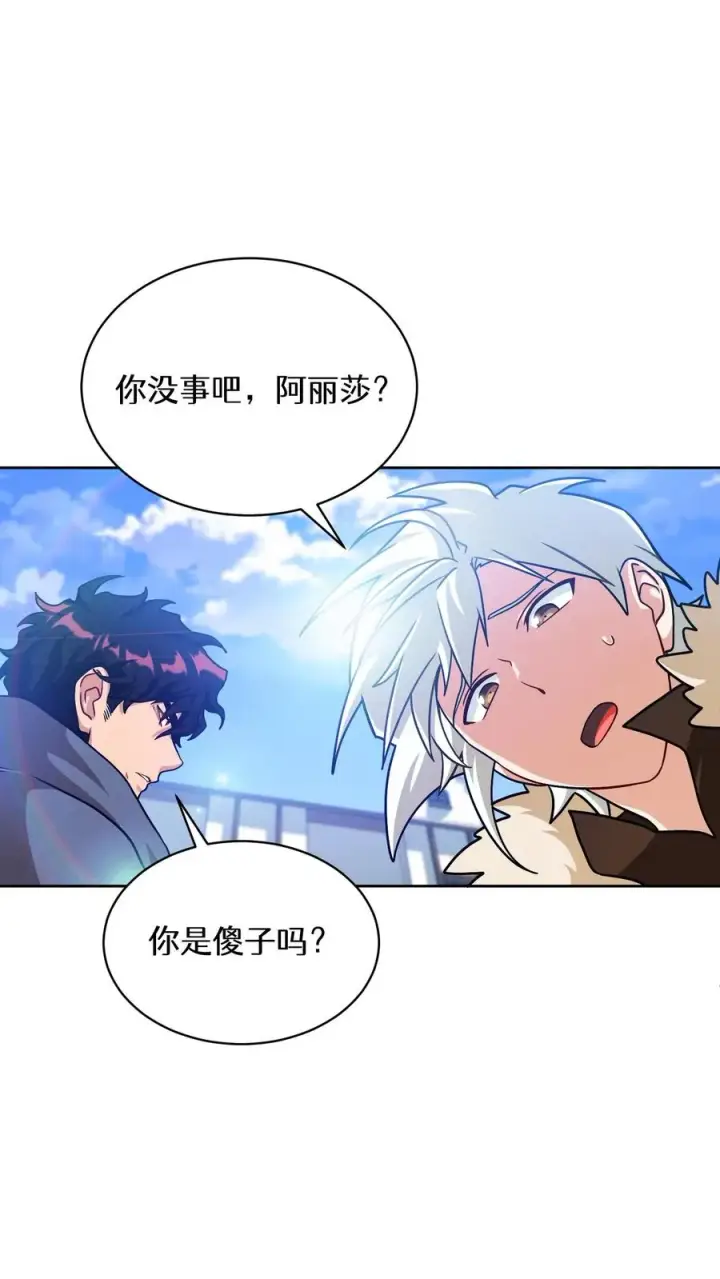 漫画《请您先用餐！》第70话第18张图