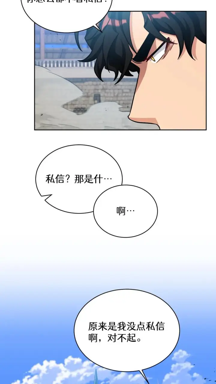 漫画《请您先用餐！》第70话第2张图