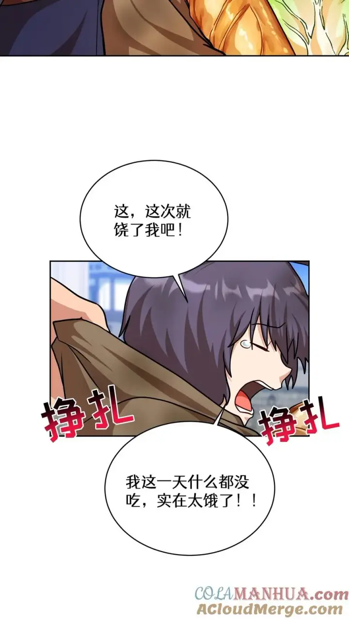 漫画《请您先用餐！》第70话第31张图
