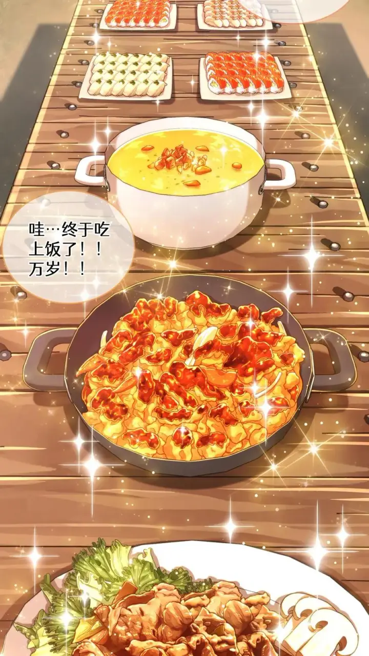漫画《请您先用餐！》第70话第42张图