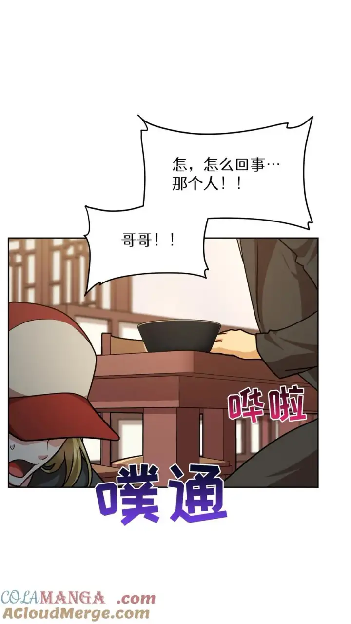 《请您先用餐！》第82话图13