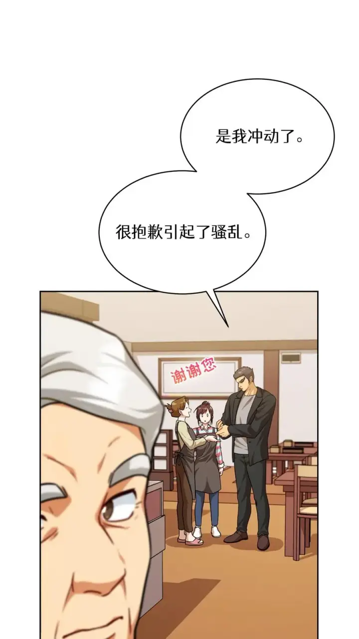 《请您先用餐！》第82话图21