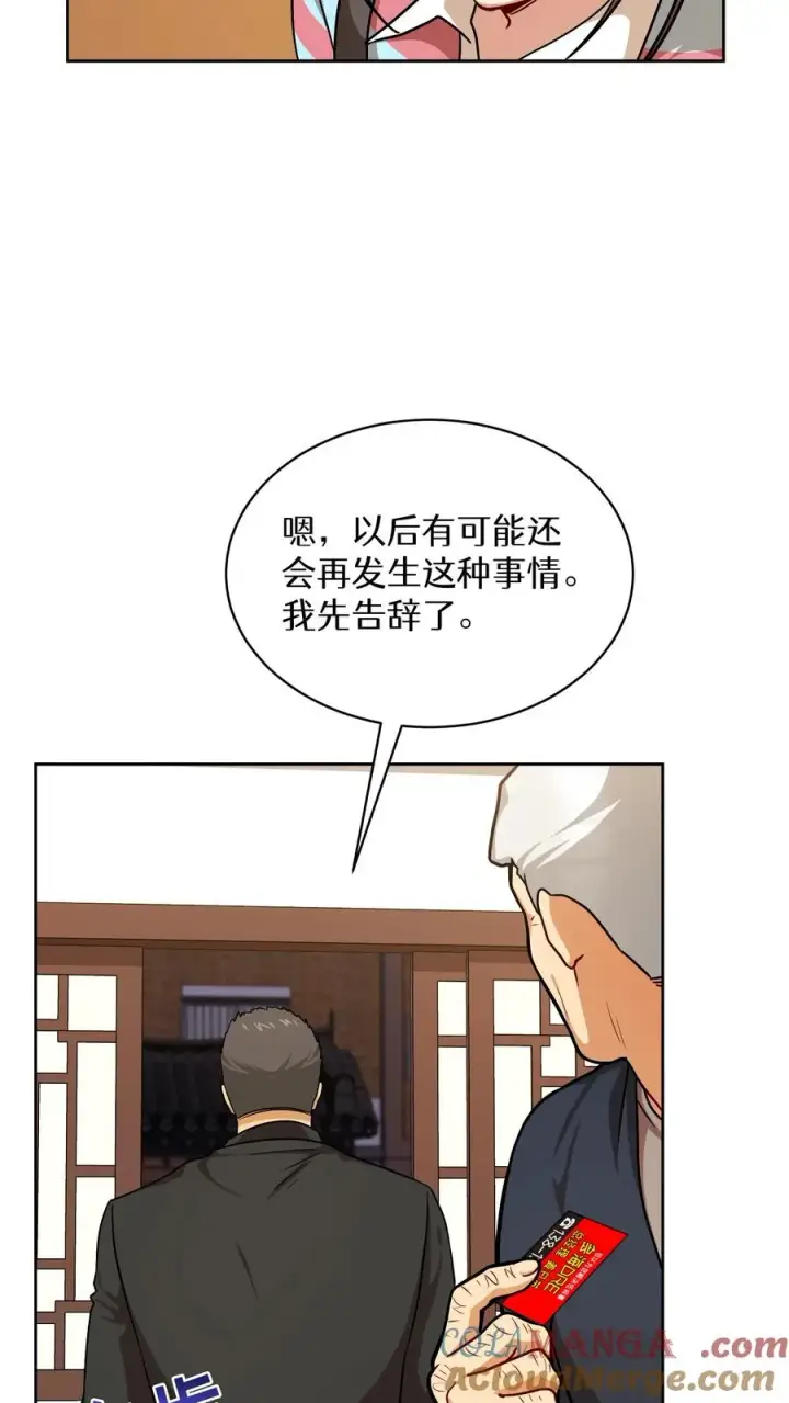 《请您先用餐！》第82话图34