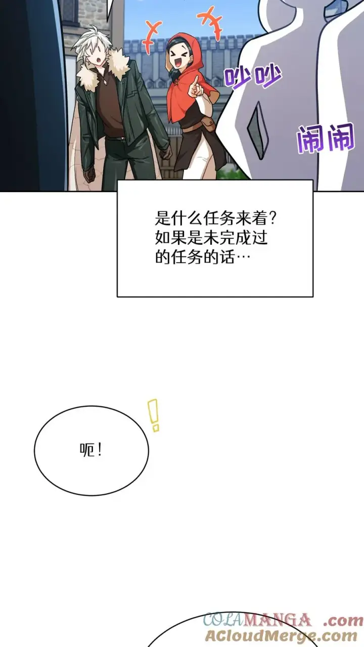 《请您先用餐！》第82话图43