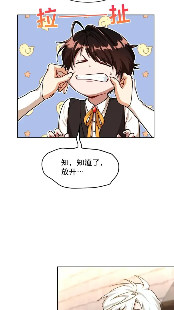 《请您先用餐！》第82话图57