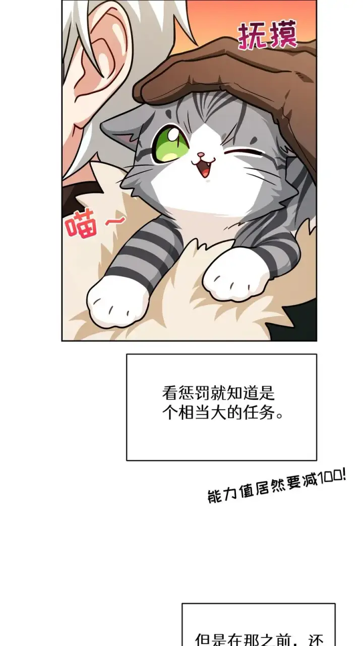 《请您先用餐！》第82话图59