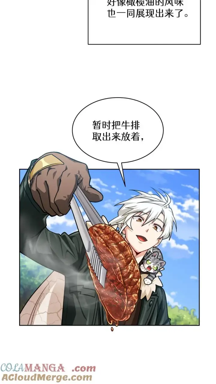 《请您先用餐！》第82话图67