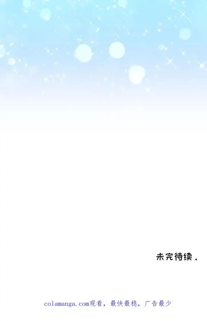 《请您先用餐！》第82话图75