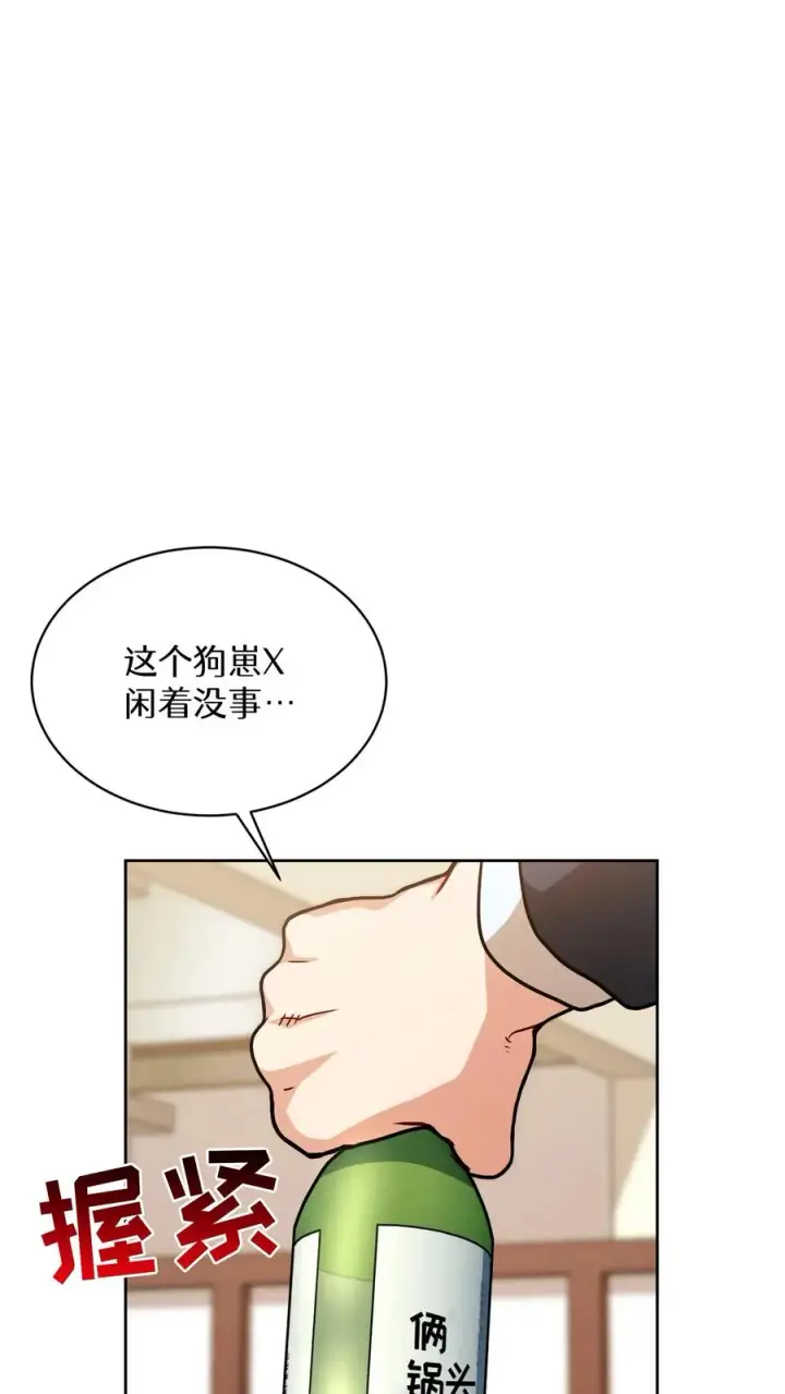 《请您先用餐！》第82话图8