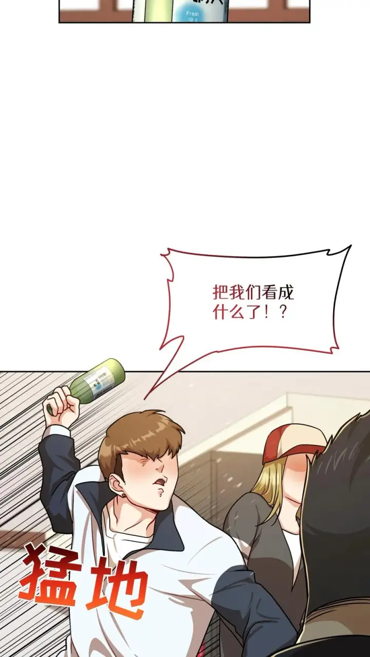 《请您先用餐！》第82话图9