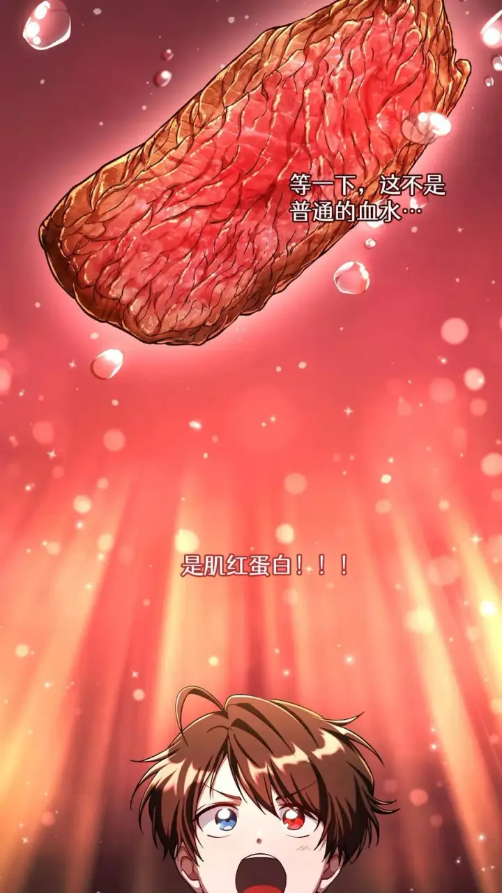 《请您先用餐！》第83话图14