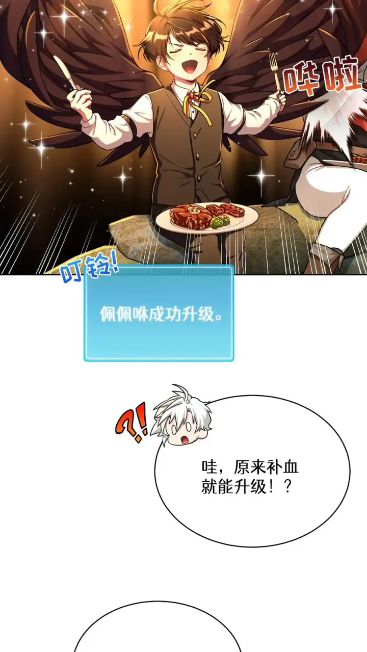 《请您先用餐！》第83话图17