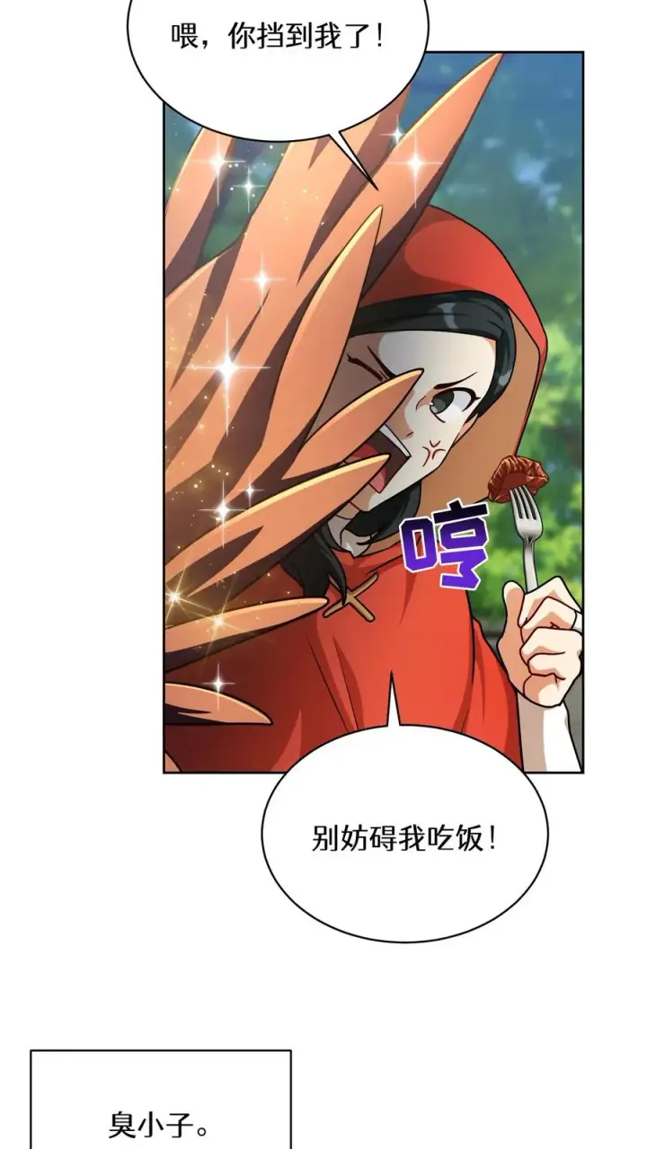 《请您先用餐！》第83话图18