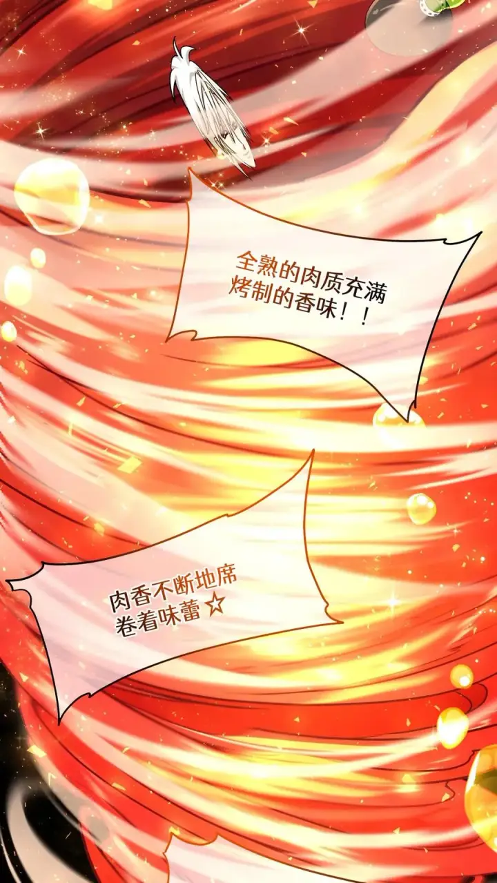 《请您先用餐！》第83话图21