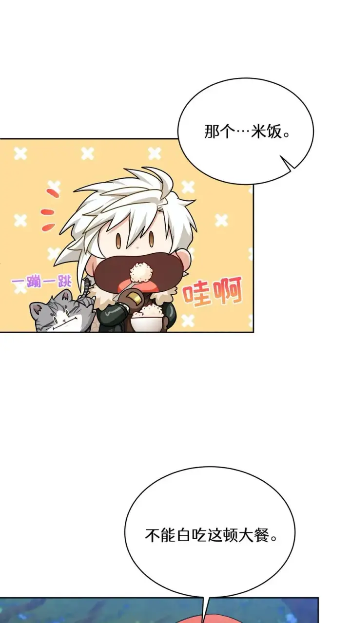 《请您先用餐！》第83话图27
