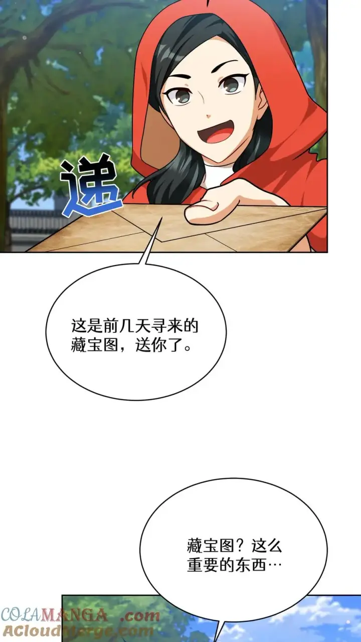 《请您先用餐！》第83话图28