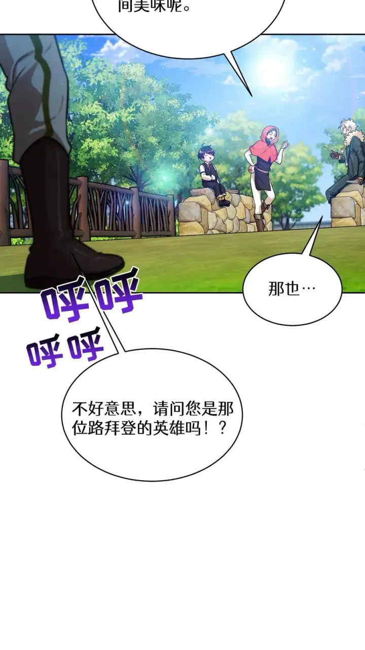 《请您先用餐！》第83话图30