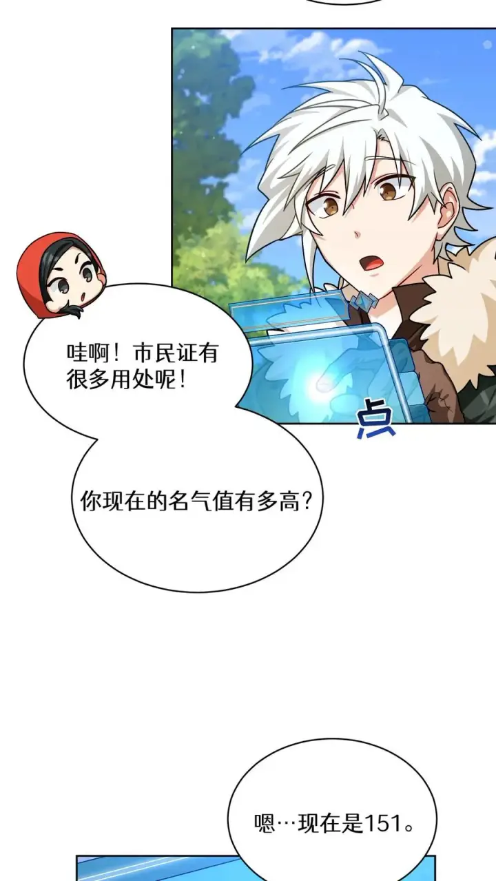 《请您先用餐！》第83话图32