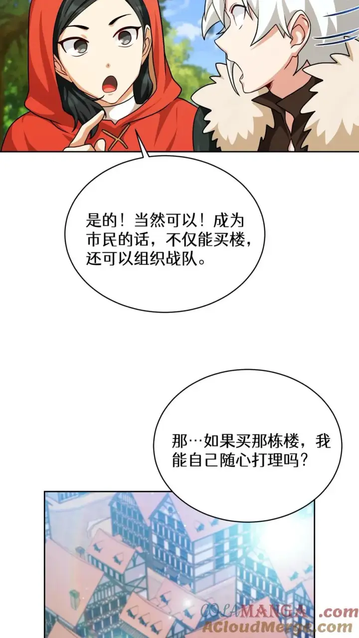 《请您先用餐！》第83话图34