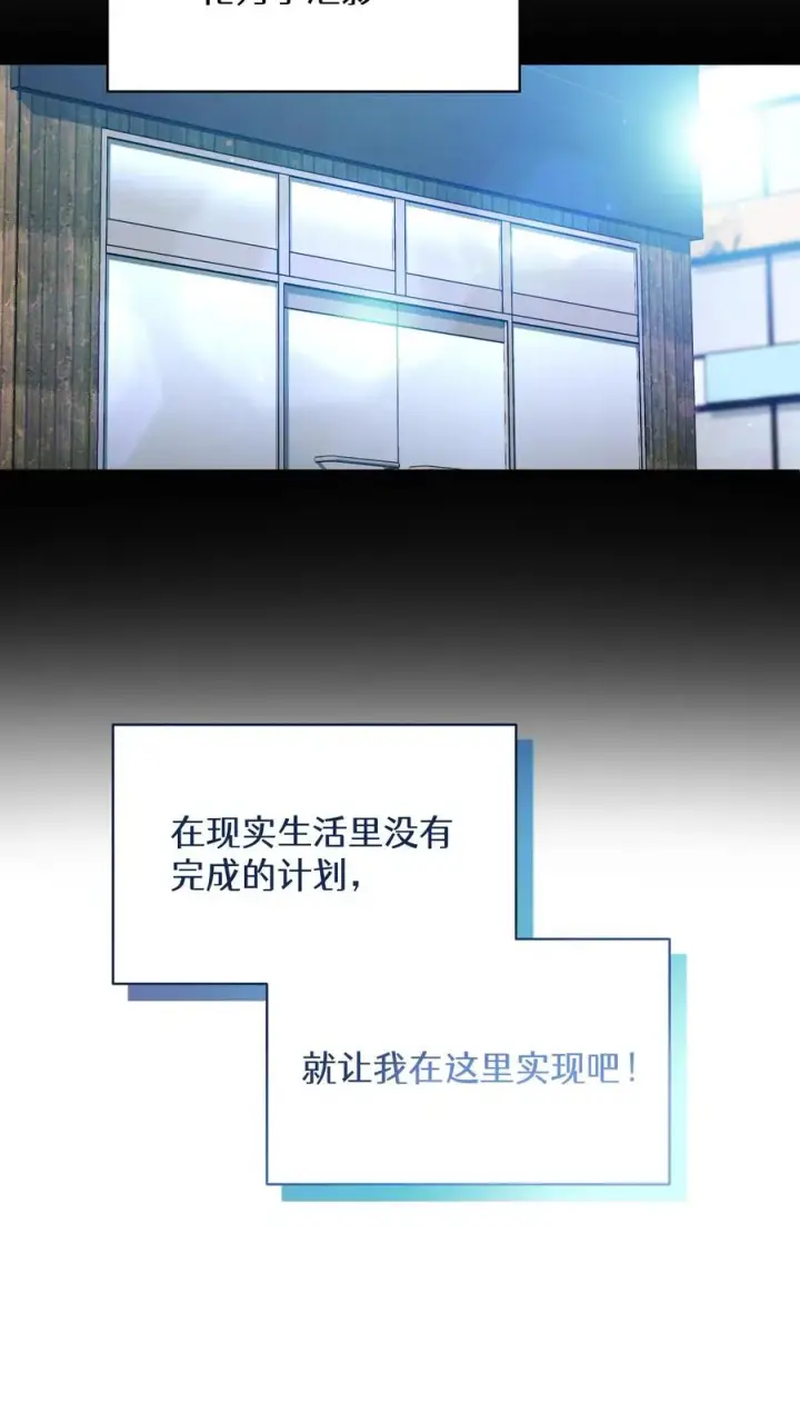 《请您先用餐！》第83话图36